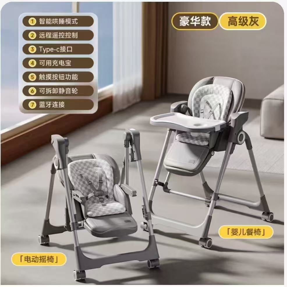 BeBeMorning 2-in-1 Luxury Baby High Chair & Electric Rocking Swing – Grey & Beige