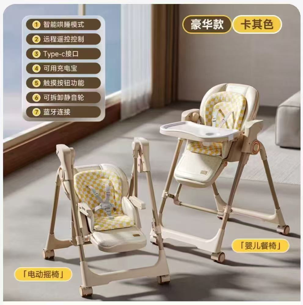 BeBeMorning 2-in-1 Luxury Baby High Chair & Electric Rocking Swing – Grey & Beige